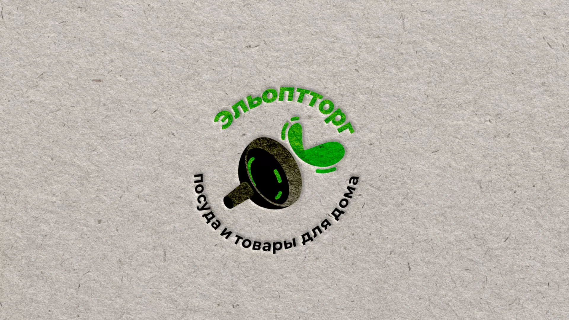 Разработка логотипа для компании по продаже посуды и товаров для дома в Нязепетровске